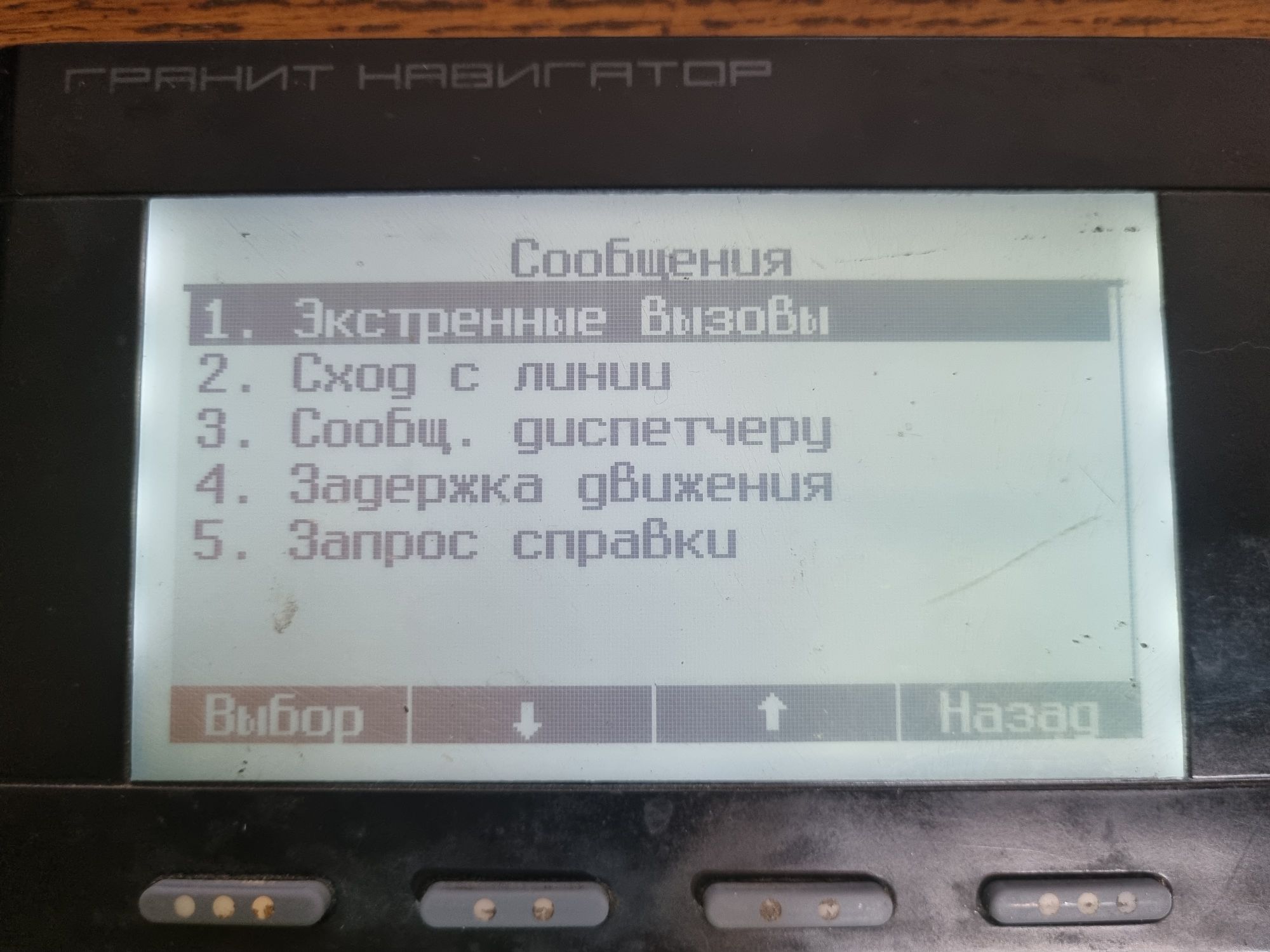 Кто сообщает картам, где едет ваш транспорт - 22