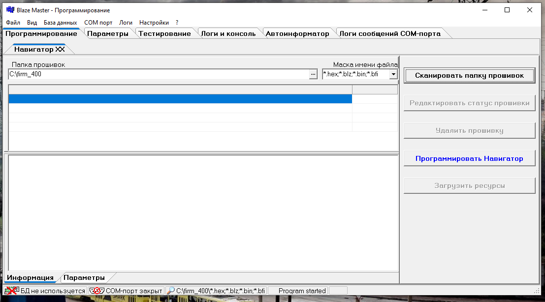 Кто сообщает картам, где едет ваш транспорт - 24