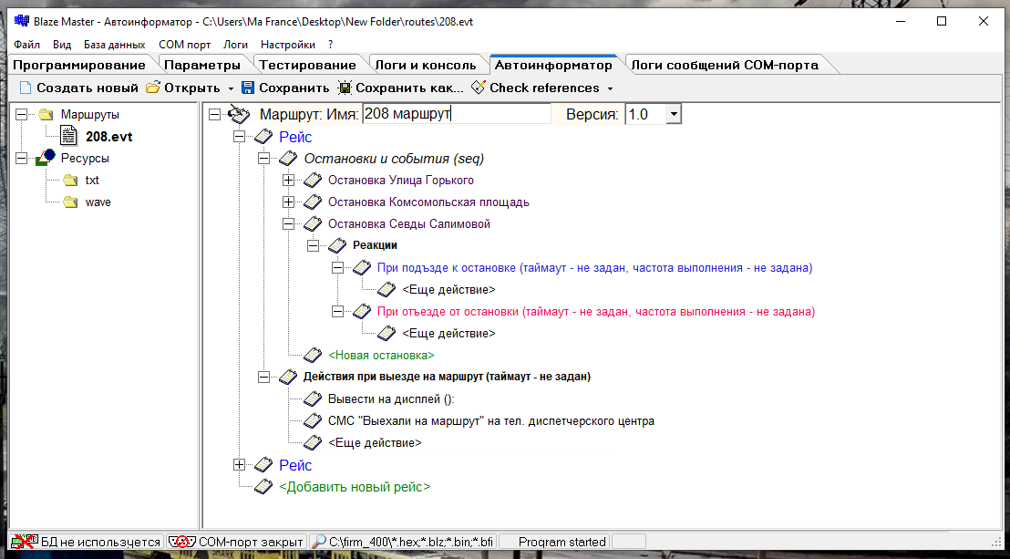 Кто сообщает картам, где едет ваш транспорт - 25
