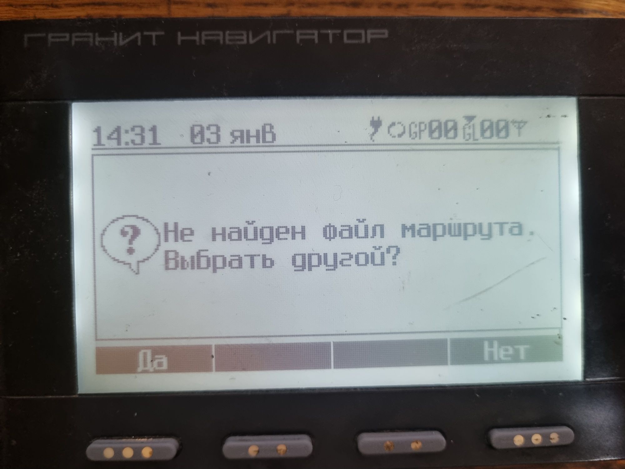 Кто сообщает картам, где едет ваш транспорт - 28