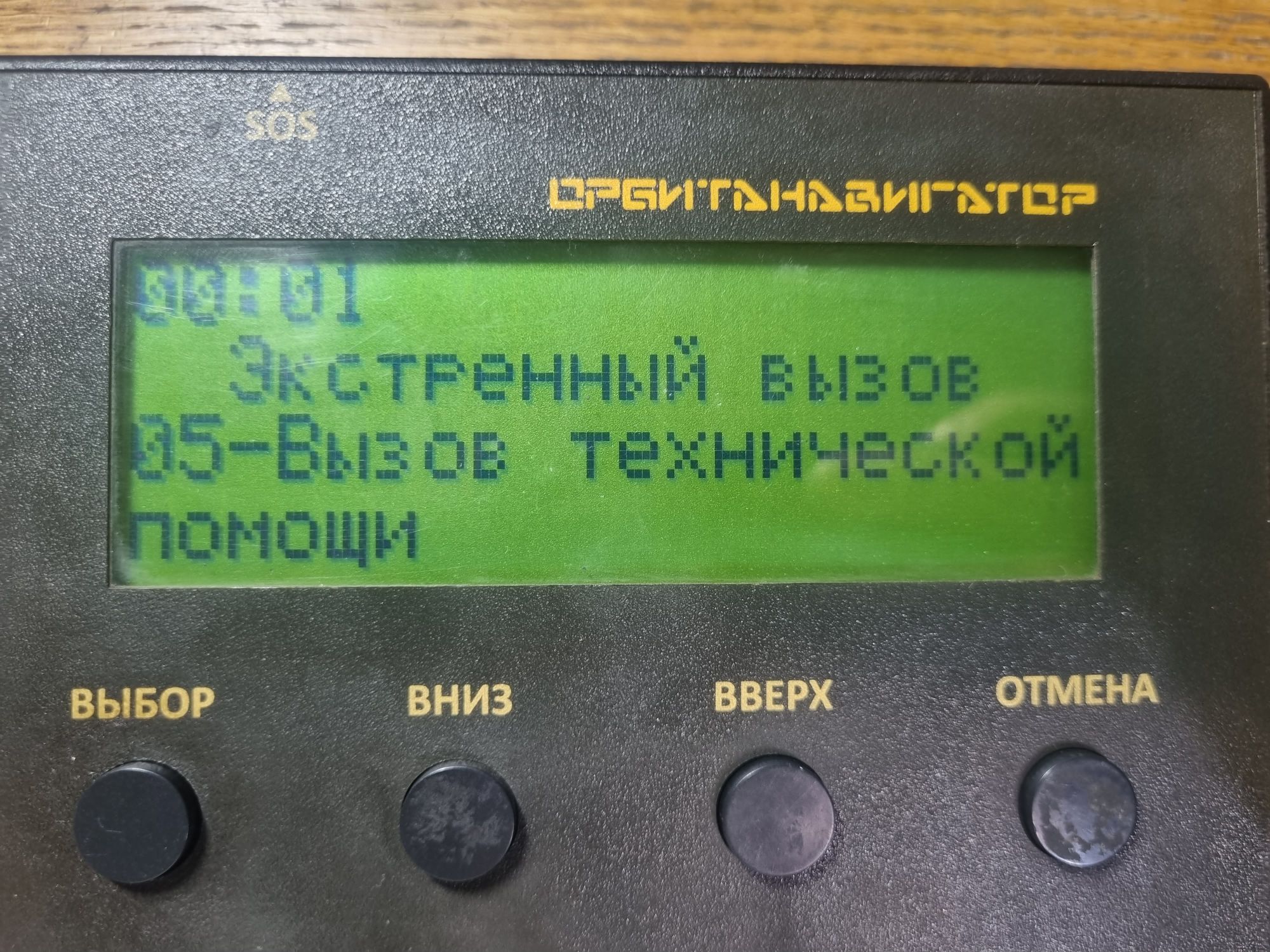 Кто сообщает картам, где едет ваш транспорт - 37