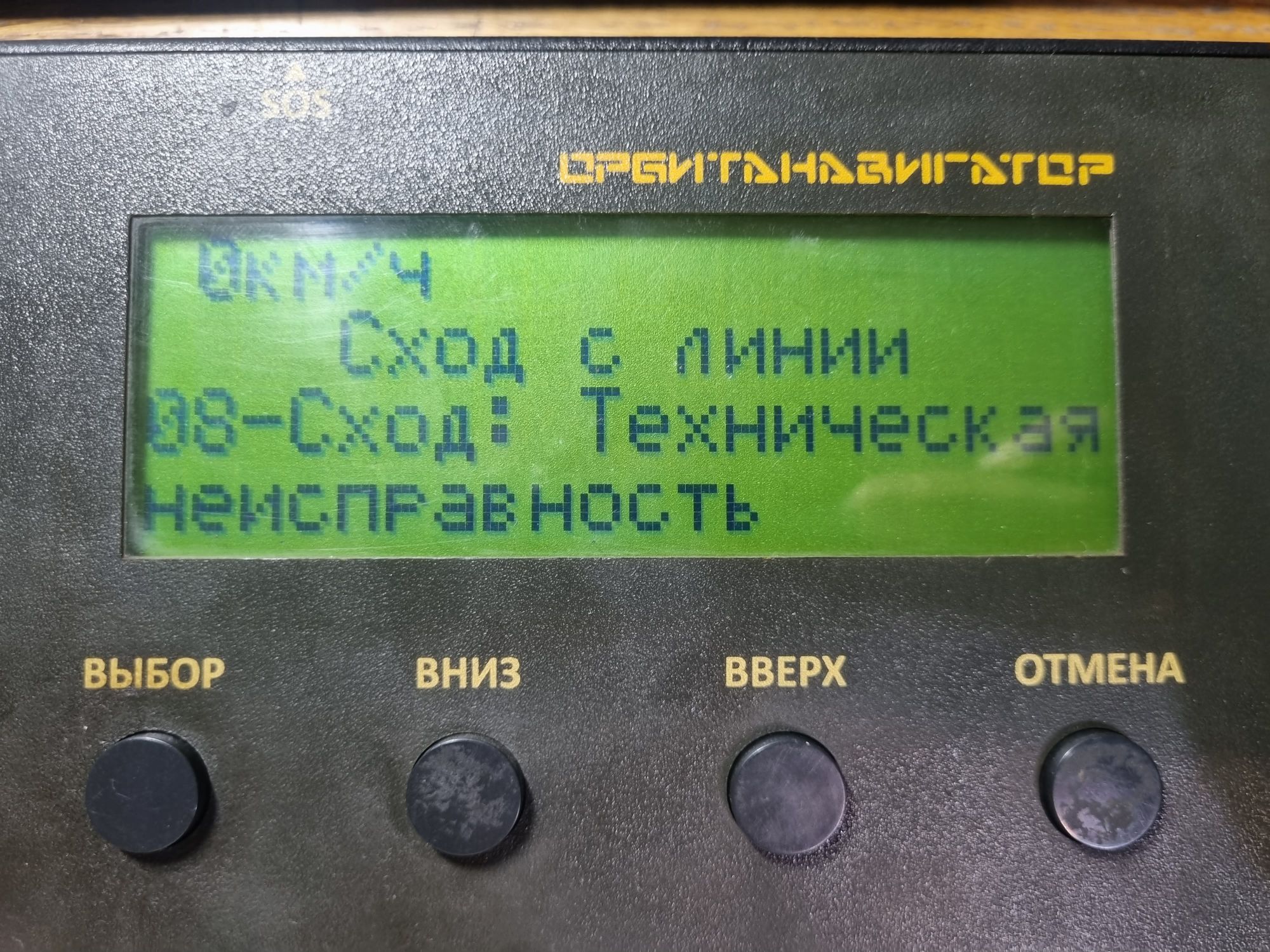 Кто сообщает картам, где едет ваш транспорт - 38