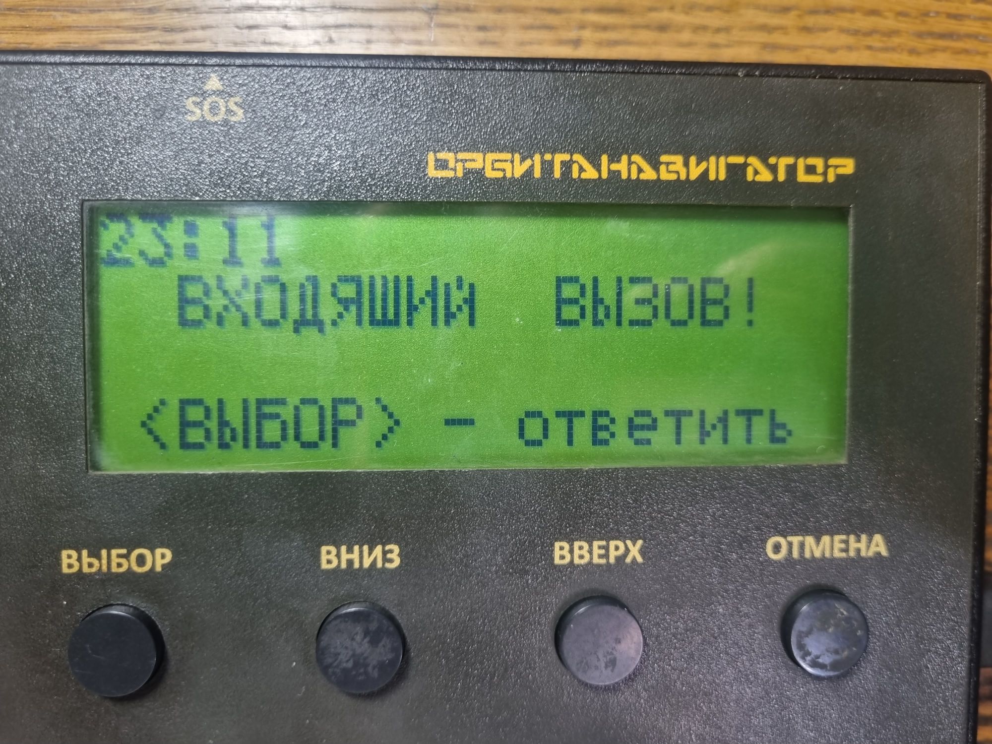 Кто сообщает картам, где едет ваш транспорт - 39