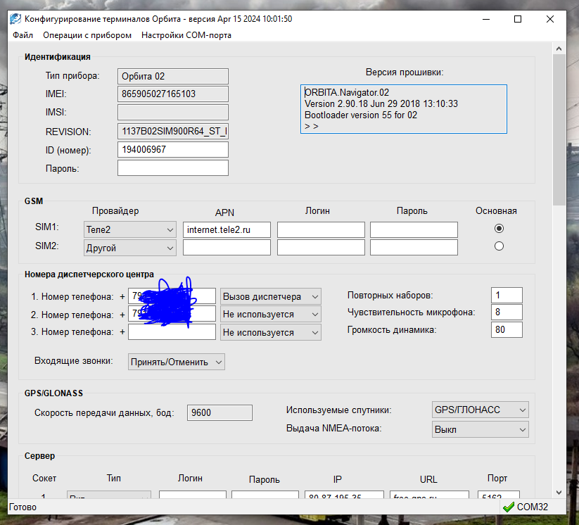 Кто сообщает картам, где едет ваш транспорт - 42