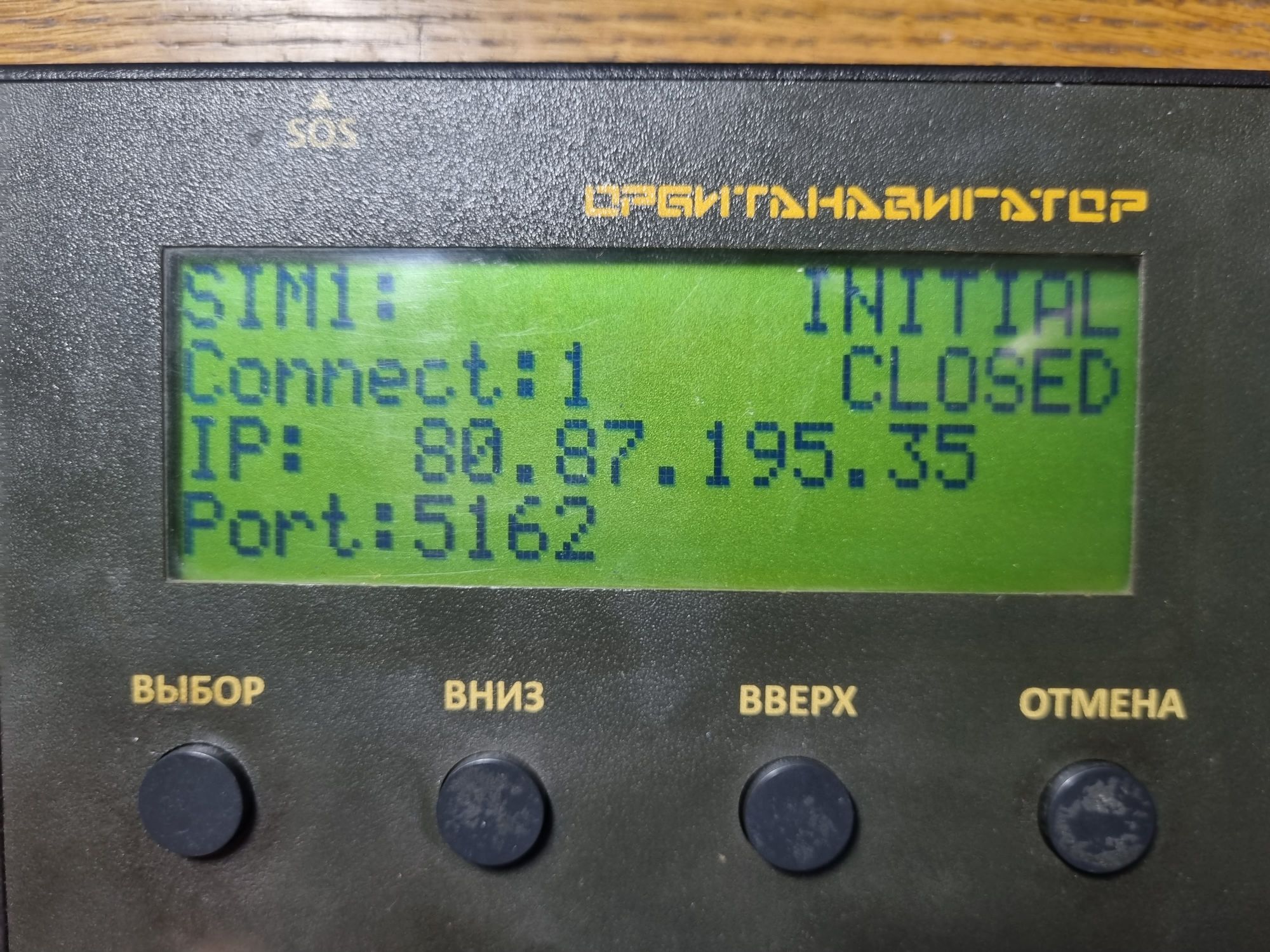 Кто сообщает картам, где едет ваш транспорт - 45