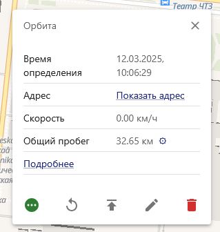 Кто сообщает картам, где едет ваш транспорт - 52