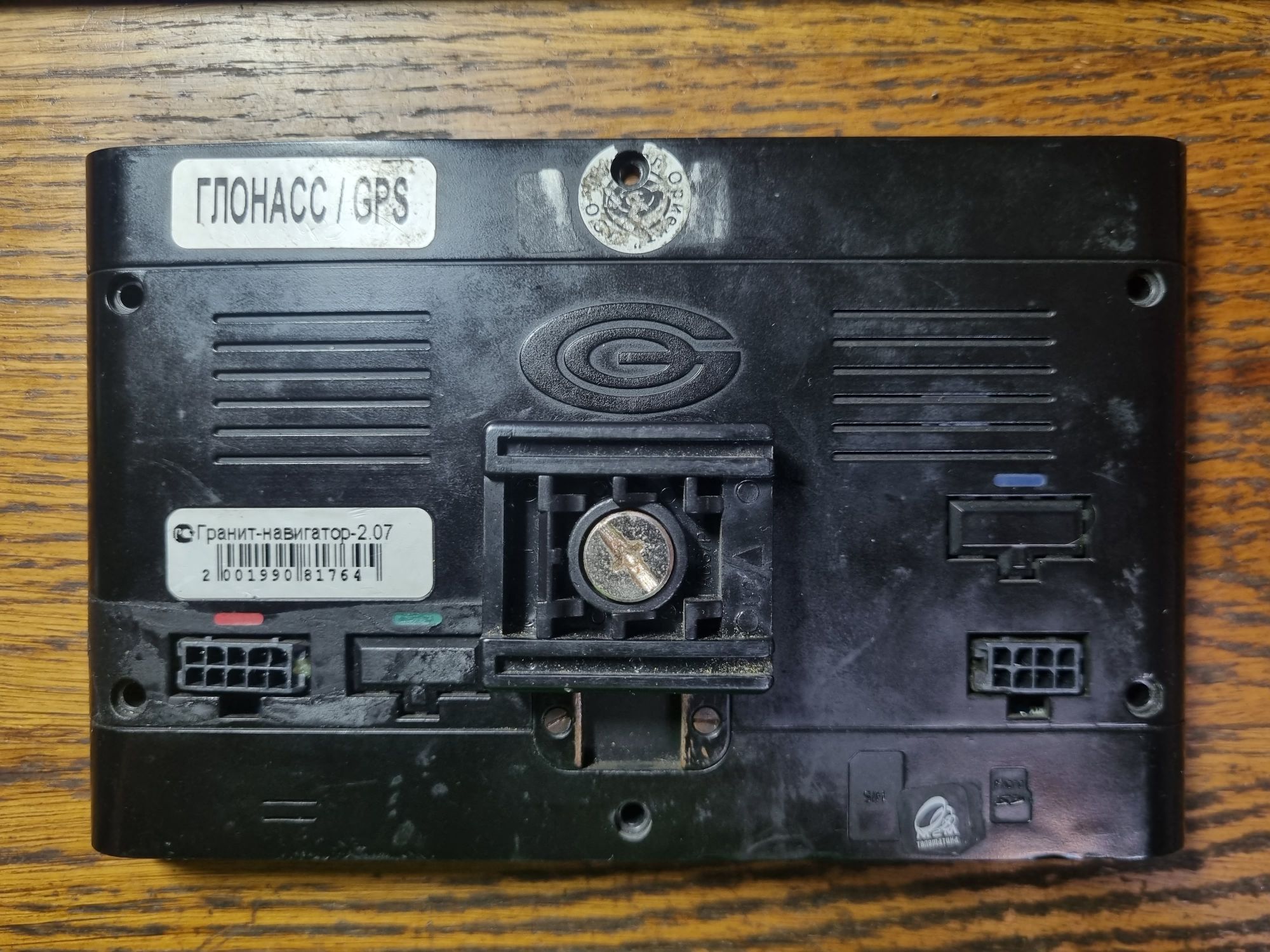 Кто сообщает картам, где едет ваш транспорт - 9