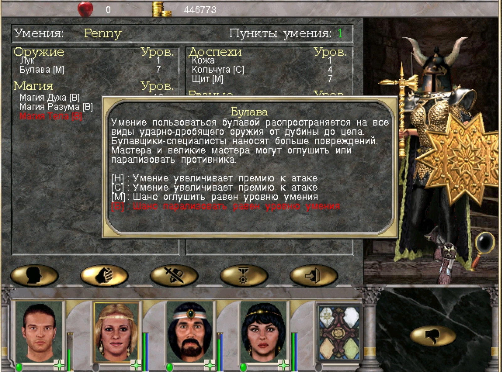 Ностальгические игры: Might and Magic VI - 11 Ностальгические игры: Might and Magic VI - 11