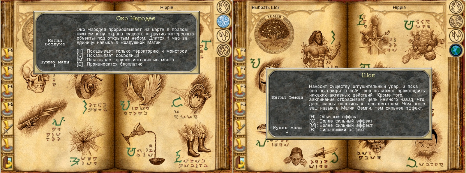 Ностальгические игры: Might and Magic VI - 15 Ностальгические игры: Might and Magic VI - 15