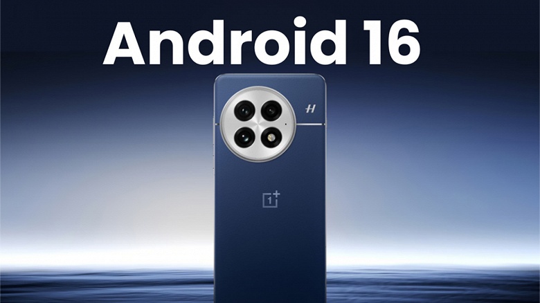 OnePlus готовит Android 16: OxygenOS 16 получат 12 моделей смартфонов и два планшета &mdash; список
