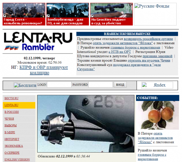 От «ламповых» серверов до облачных гигантов: 35 лет истории коммерческого хостинга в одной статье - 3 От «ламповых» серверов до облачных гигантов: 35 лет истории коммерческого хостинга в одной статье - 3