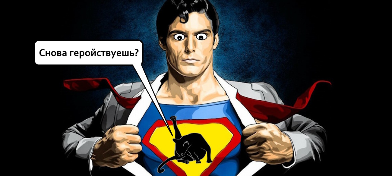 Убить героя: почему героизм — это выбор легкого пути, который вредит не только вам, но и окружающим - 1