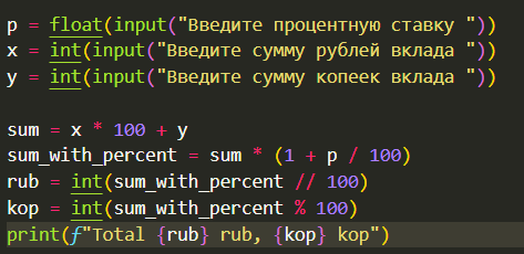 Лёгкая программа, написанная за 5 минут. Добавим в неё несколько ошибок:  
