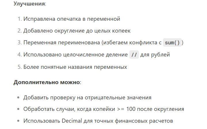 DeepSeek как ангел хранитель твоего кода - 6 DeepSeek как ангел хранитель твоего кода - 6