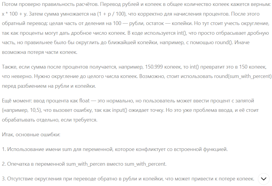 DeepSeek как ангел хранитель твоего кода - 7 DeepSeek как ангел хранитель твоего кода - 7