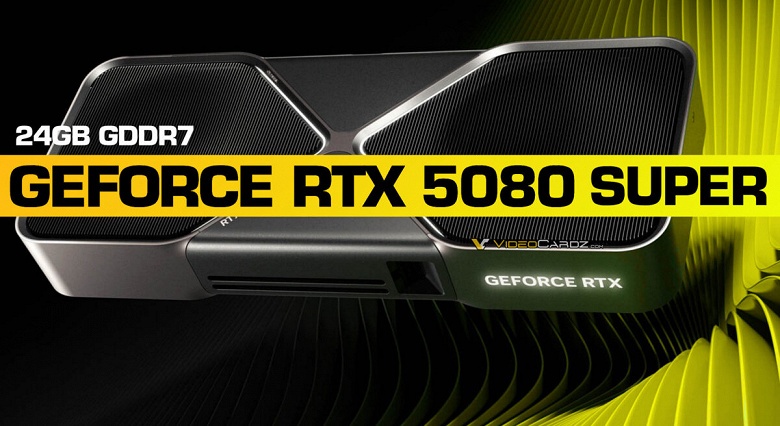 Даже GeForce RTX 5080 Super не дотянется до RTX 4090. Новая карта предложит лишь увеличенный объём памяти
