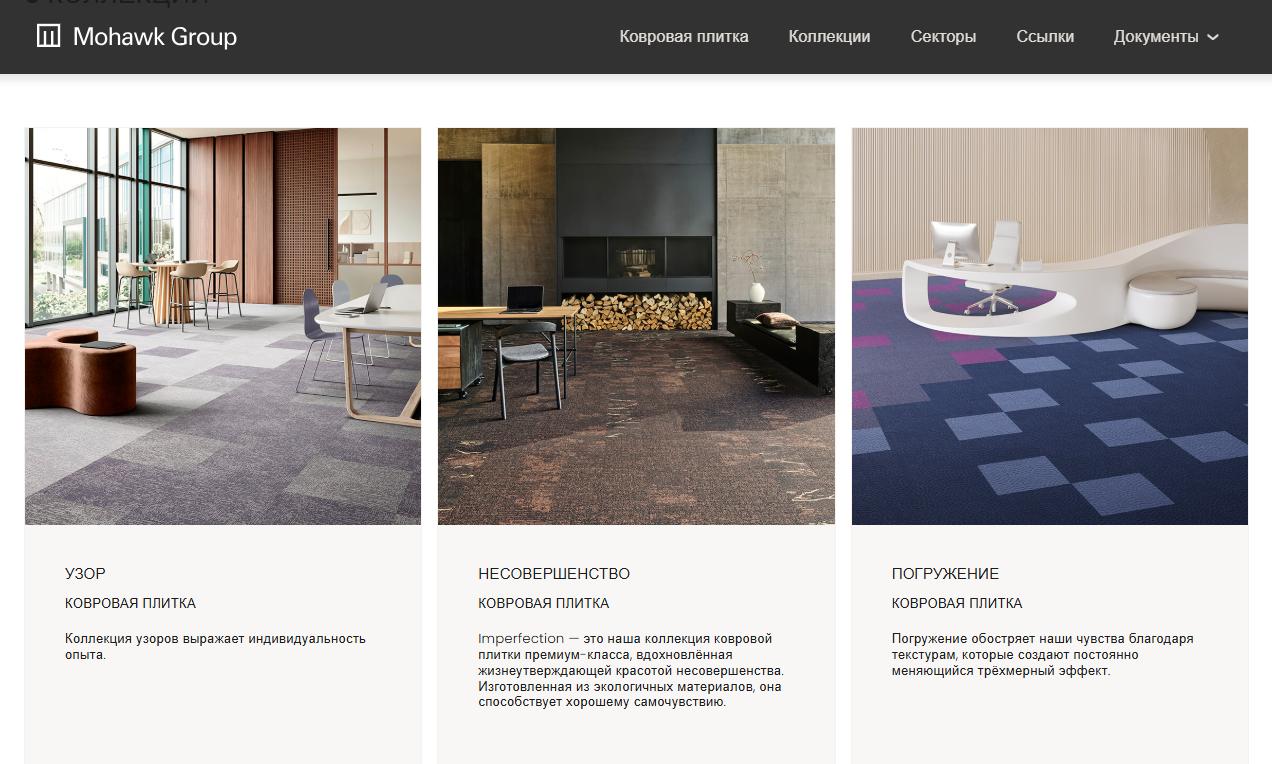 Сайт производителей биофильных покрытий  