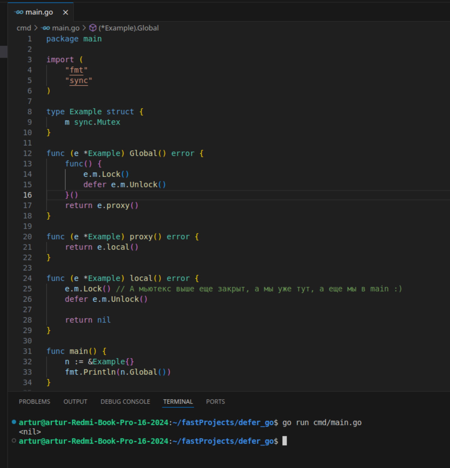 Фикс дедлока анонимкой