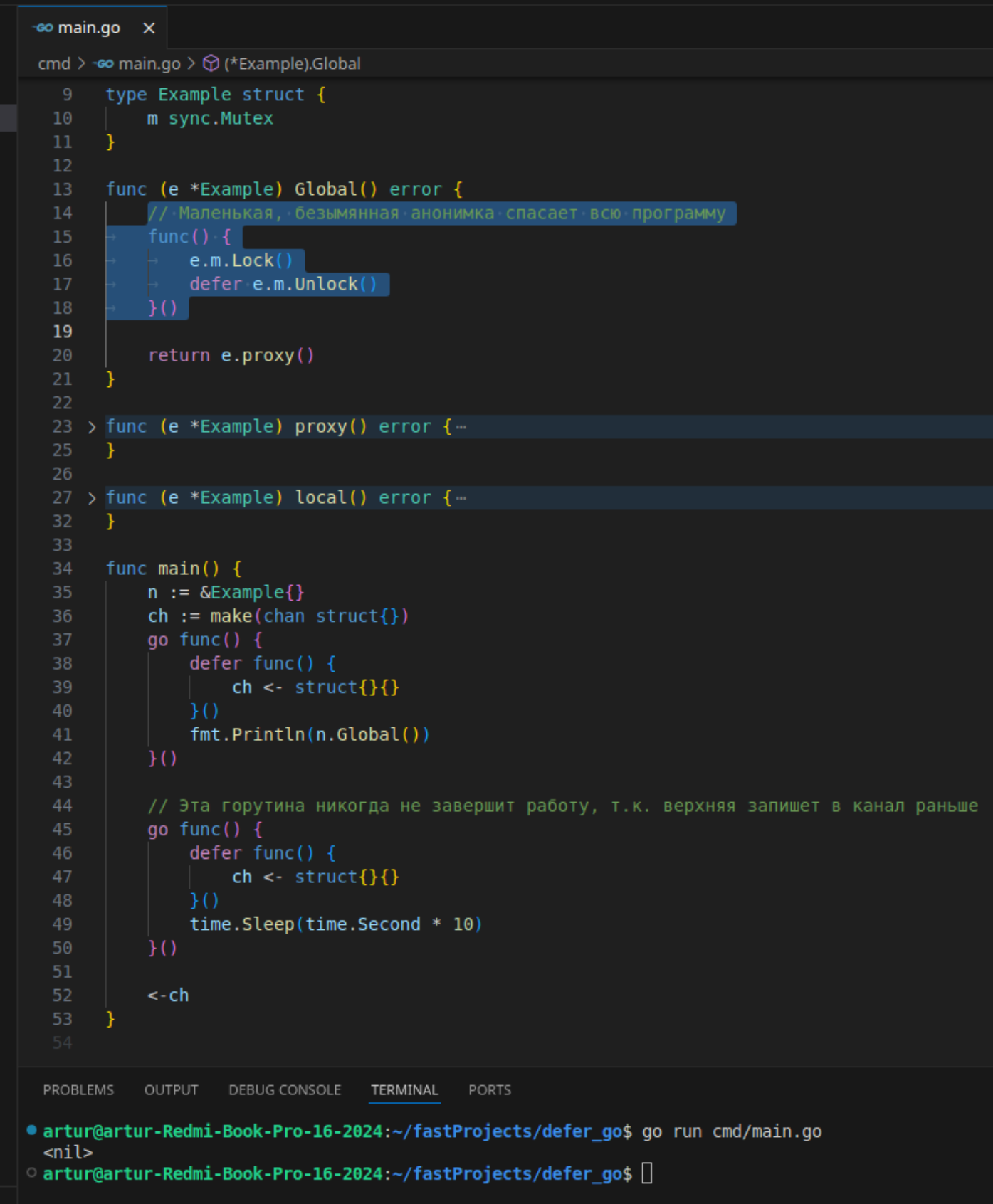 Не все герои носят маски