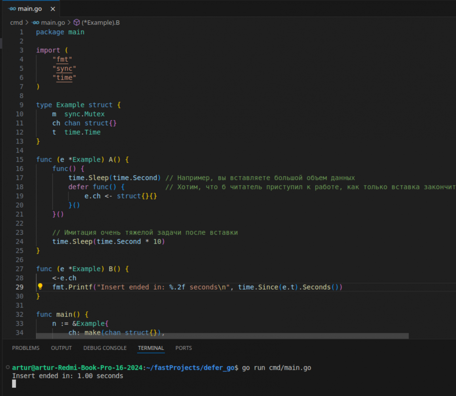 Тут мы отпустили читателя канала раньше, чем полностью отработает писатель. Как и хотели