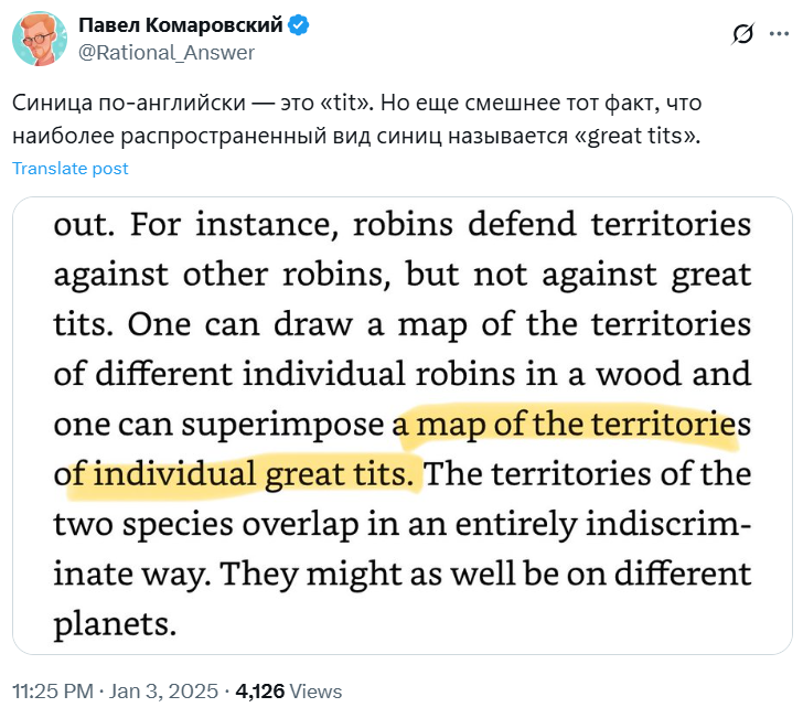 Воспользуюсь также случаем для минутки хорнитологического ликбеза