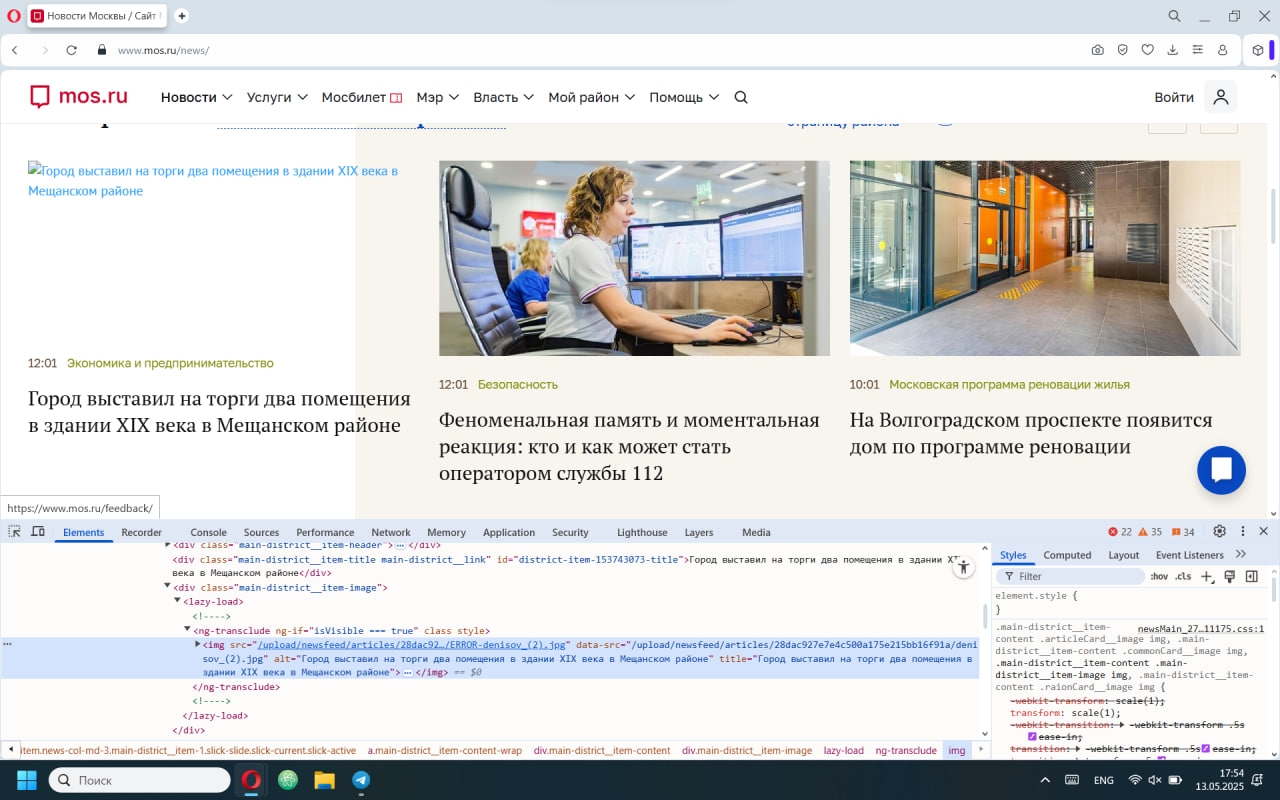 Как сделать ужасный для пользователя интерфейс. Коллекция HTML-CSS лайфхаков - 10 У первой новости пропало изображение. Заголовок выше, чем заголовки у других статей