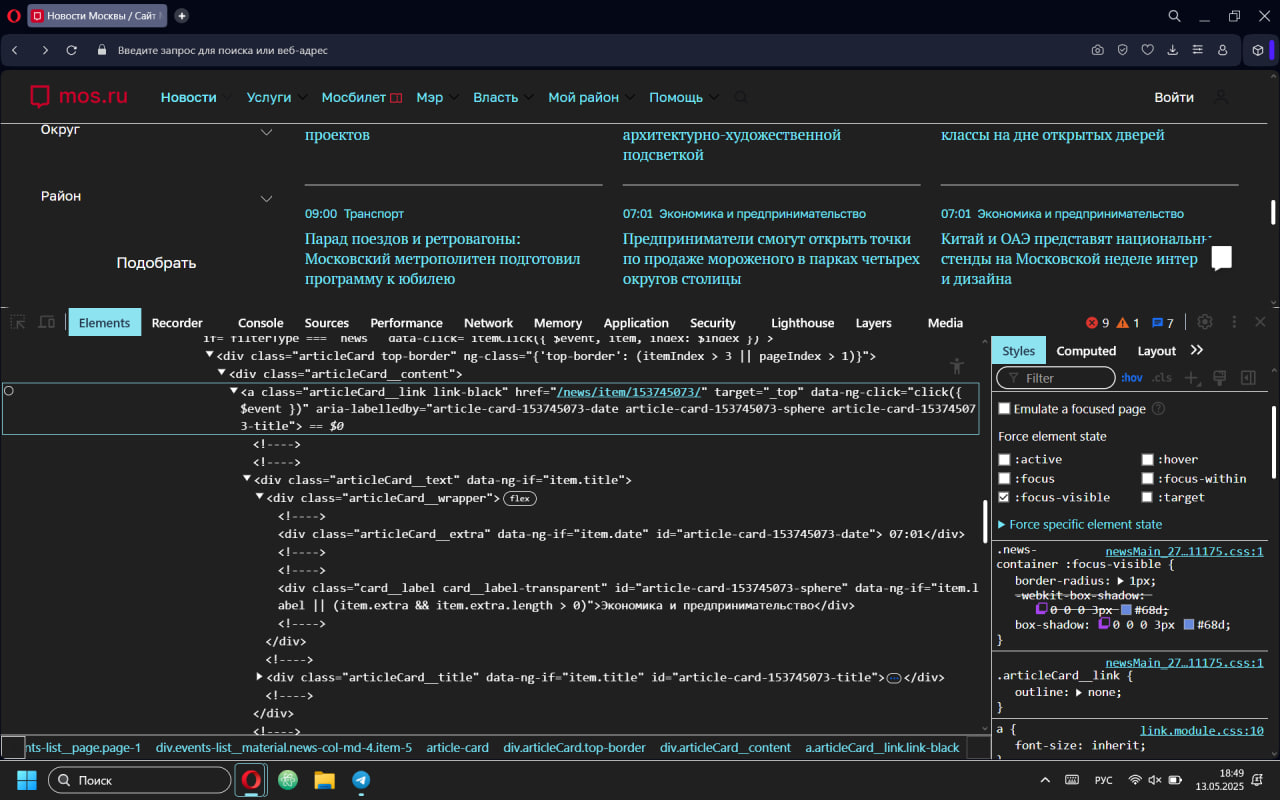 Как сделать ужасный для пользователя интерфейс. Коллекция HTML-CSS лайфхаков - 13 Тот же раздел. У 2 новости пропала обводка