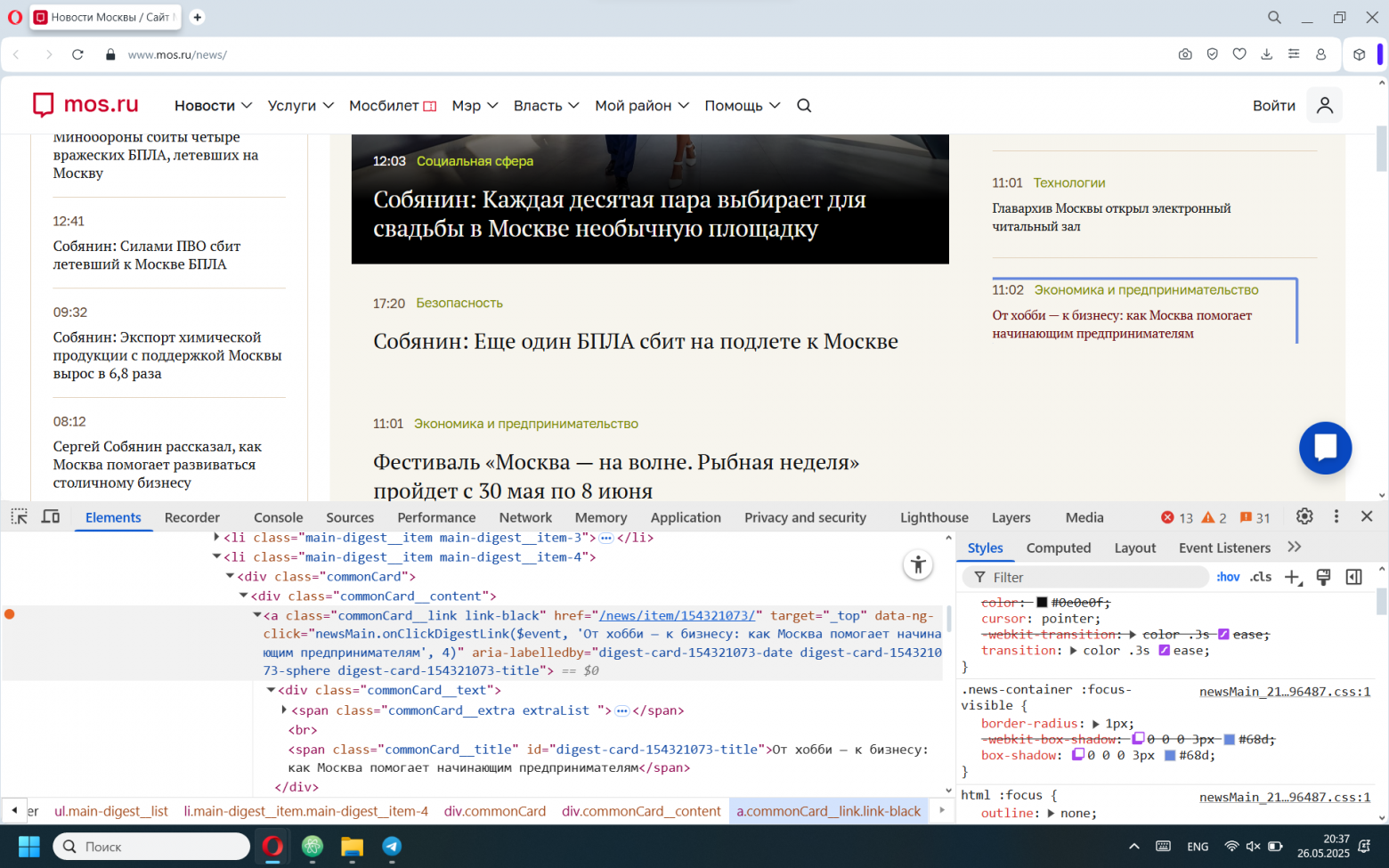 Как сделать ужасный для пользователя интерфейс. Коллекция HTML-CSS лайфхаков - 14 Несколько новостей отображены в столбец. У 2 сверху и снизу есть синие линии