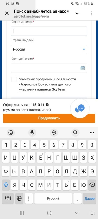 Как сделать ужасный для пользователя интерфейс. Коллекция HTML-CSS лайфхаков - 2 Я нахожусь в поле для ввода паспорта. Отображена клавиатура с буквами и цифрами