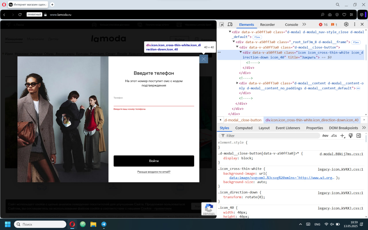Как сделать ужасный для пользователя интерфейс. Коллекция HTML-CSS лайфхаков - 5 В инструментах разработчика подсвечена кнопка и выделен элемент div