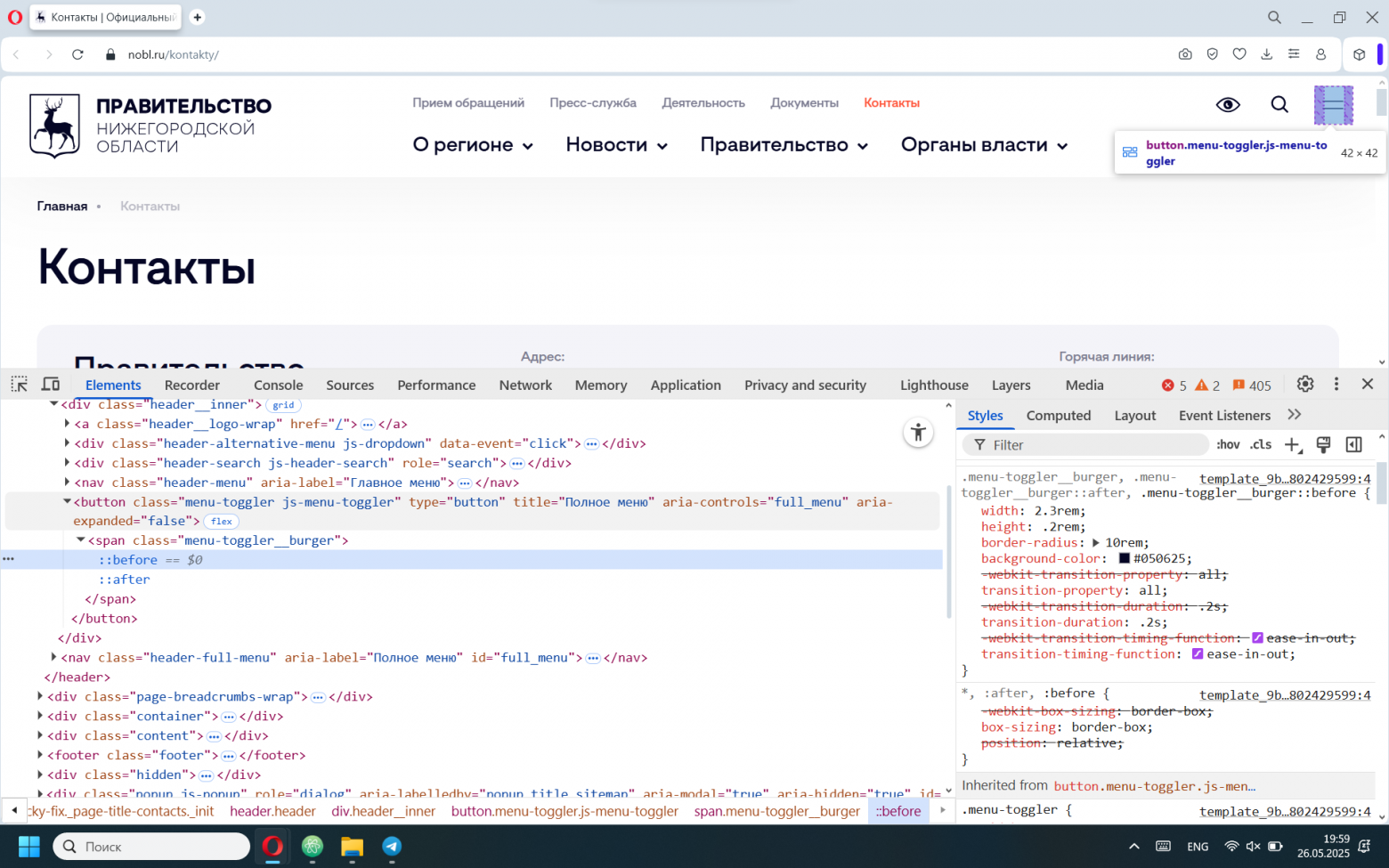 Как сделать ужасный для пользователя интерфейс. Коллекция HTML-CSS лайфхаков - 7 Отображена кнопка Гамбургер. Рядом кнопка поиска