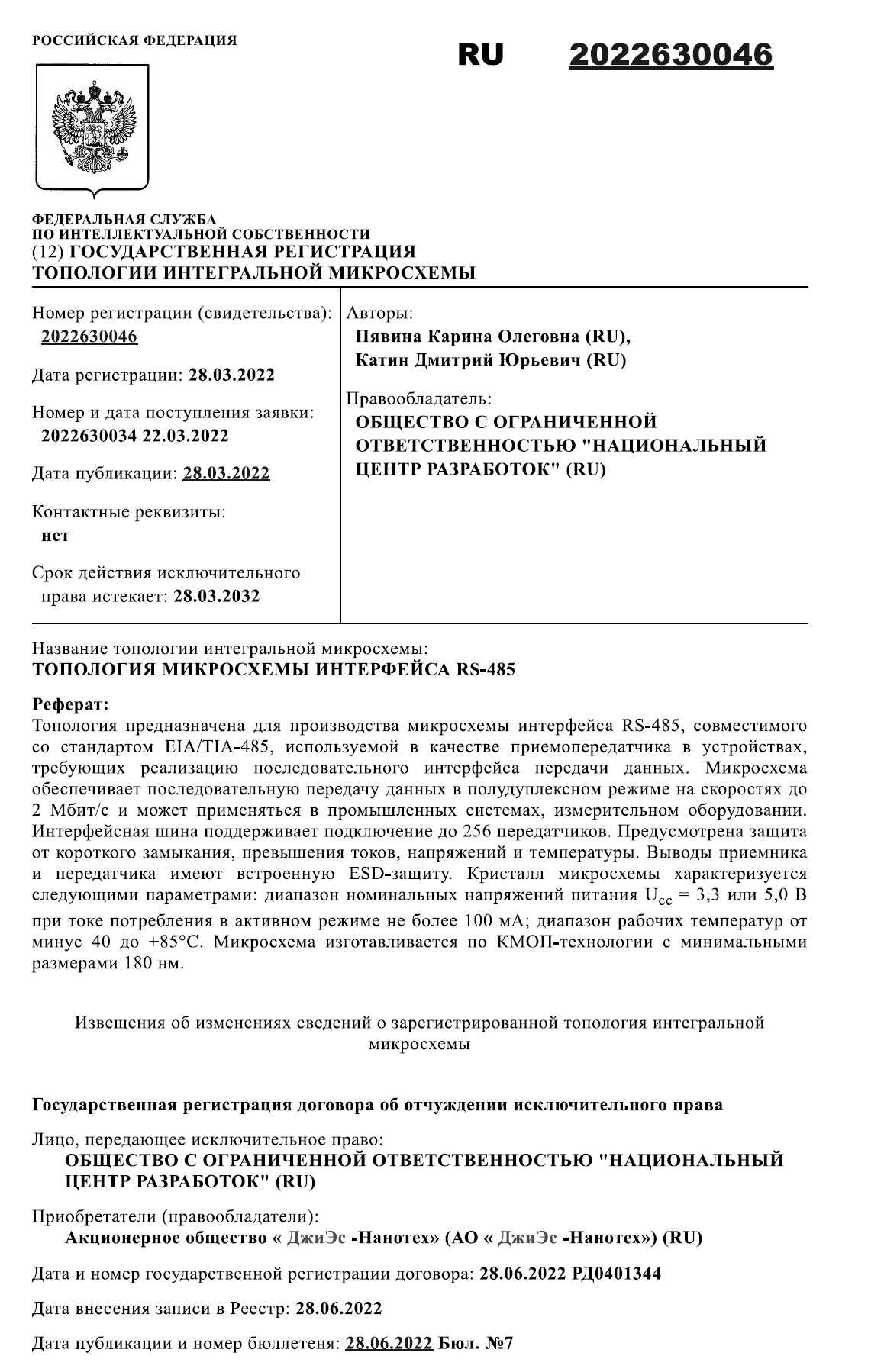 Наше расследование: ищем отечественные микросхемы в «отечественных» счетчиках электроэнергии. Часть 4 и снова блогер… - 4
