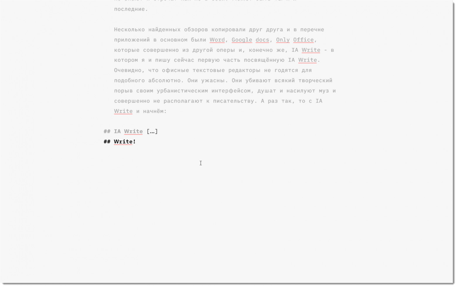 Редакторы для комфортного писания текстов (WIN) - 11 Редакторы для комфортного писания текстов (WIN) - 11
