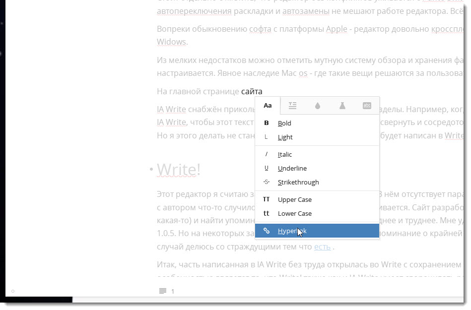 Редакторы для комфортного писания текстов (WIN) - 14 Редакторы для комфортного писания текстов (WIN) - 14