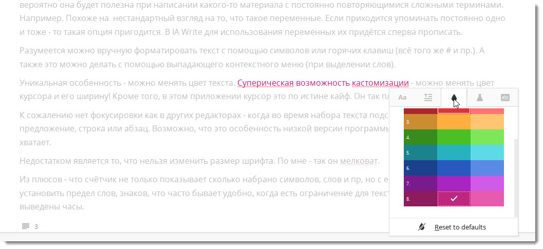 Редакторы для комфортного писания текстов (WIN) - 15 Редакторы для комфортного писания текстов (WIN) - 15