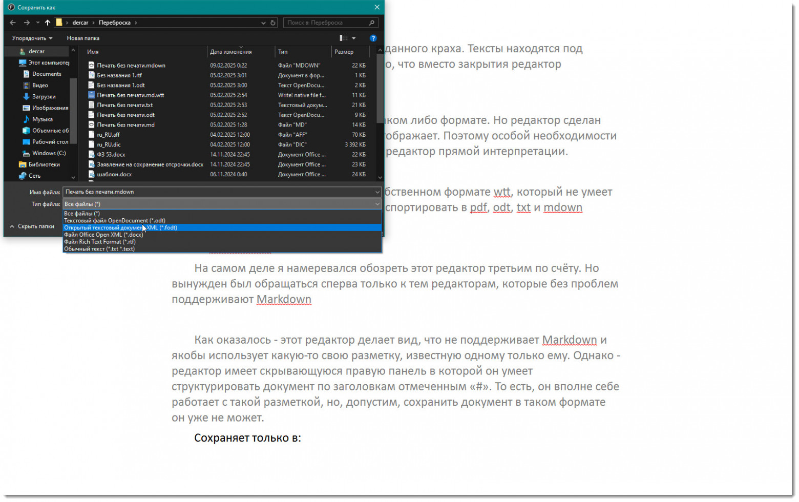 Редакторы для комфортного писания текстов (WIN) - 41 Редакторы для комфортного писания текстов (WIN) - 41