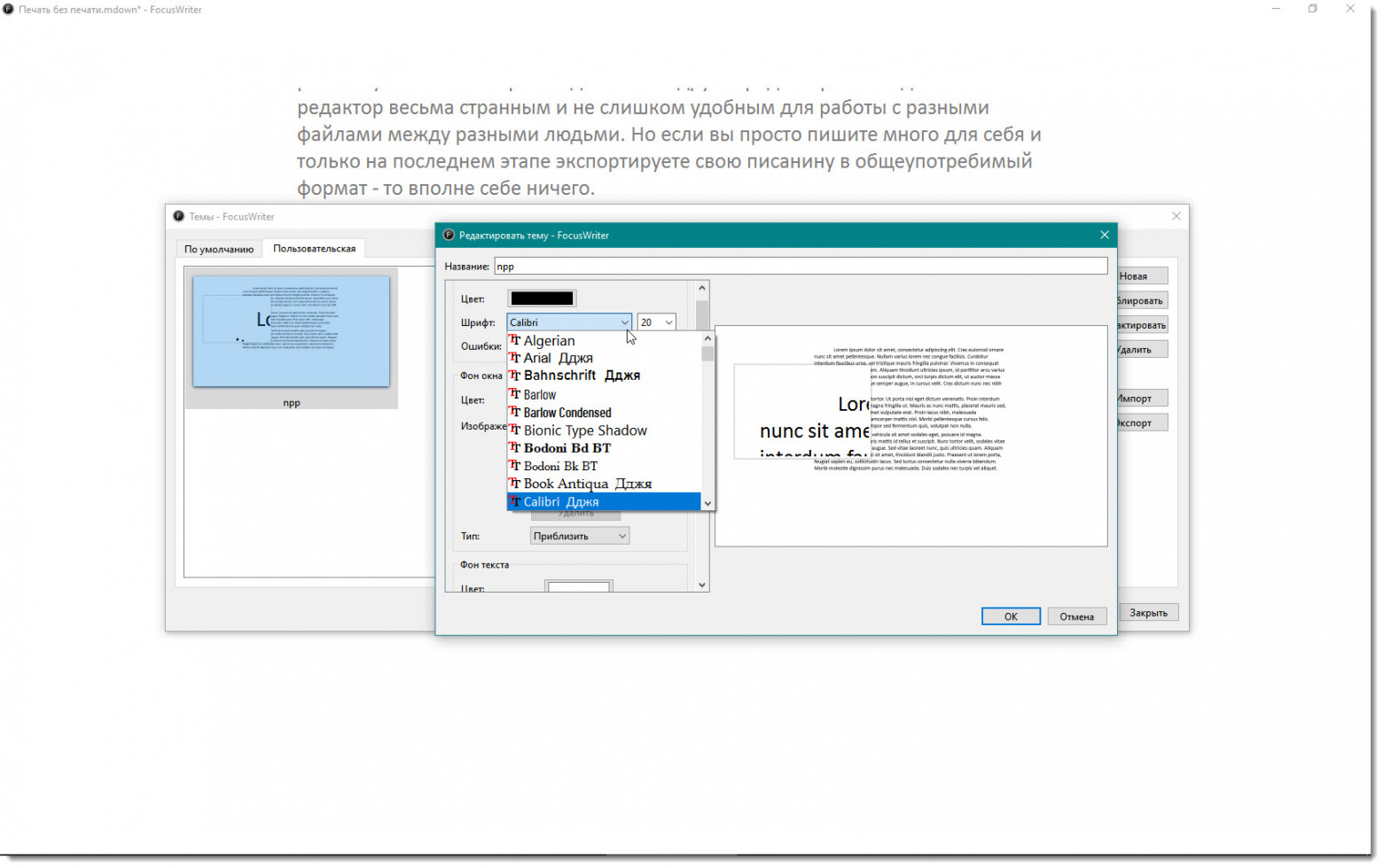 Редакторы для комфортного писания текстов (WIN) - 46 Редакторы для комфортного писания текстов (WIN) - 46