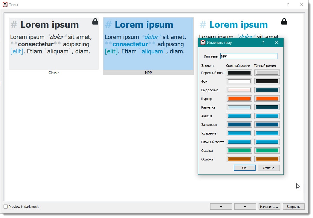Редакторы для комфортного писания текстов (WIN) - 56 Редакторы для комфортного писания текстов (WIN) - 56