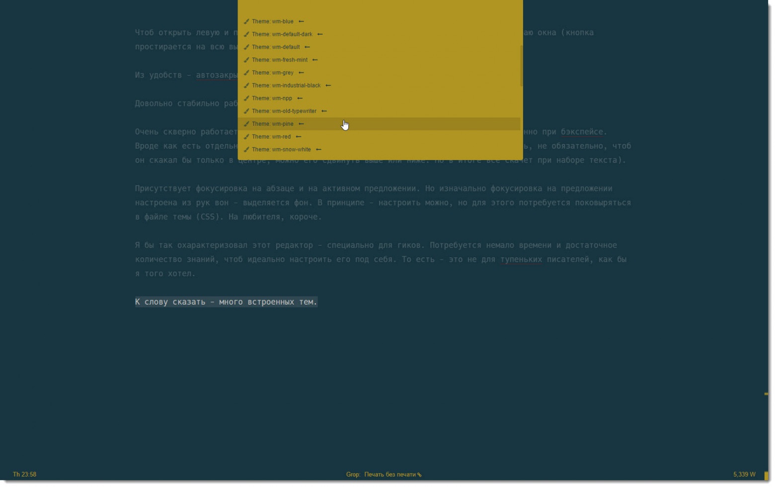 Редакторы для комфортного писания текстов (WIN) - 68 Редакторы для комфортного писания текстов (WIN) - 68
