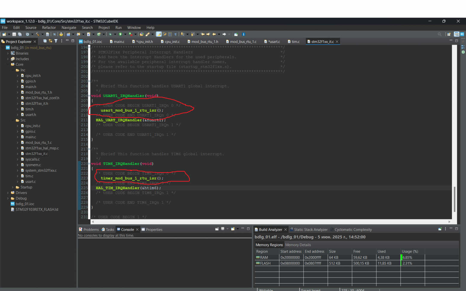 Вызов функций прерываний