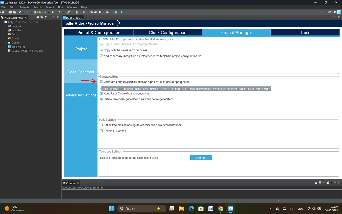 Настройка проекта
