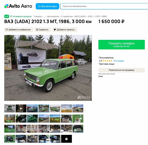 ВАЗ-2102 с историей выставили на продажу в России &mdash; советскую &laquo;двойку&raquo; возрастом 39 лет оценили в 1,65 млн рублей