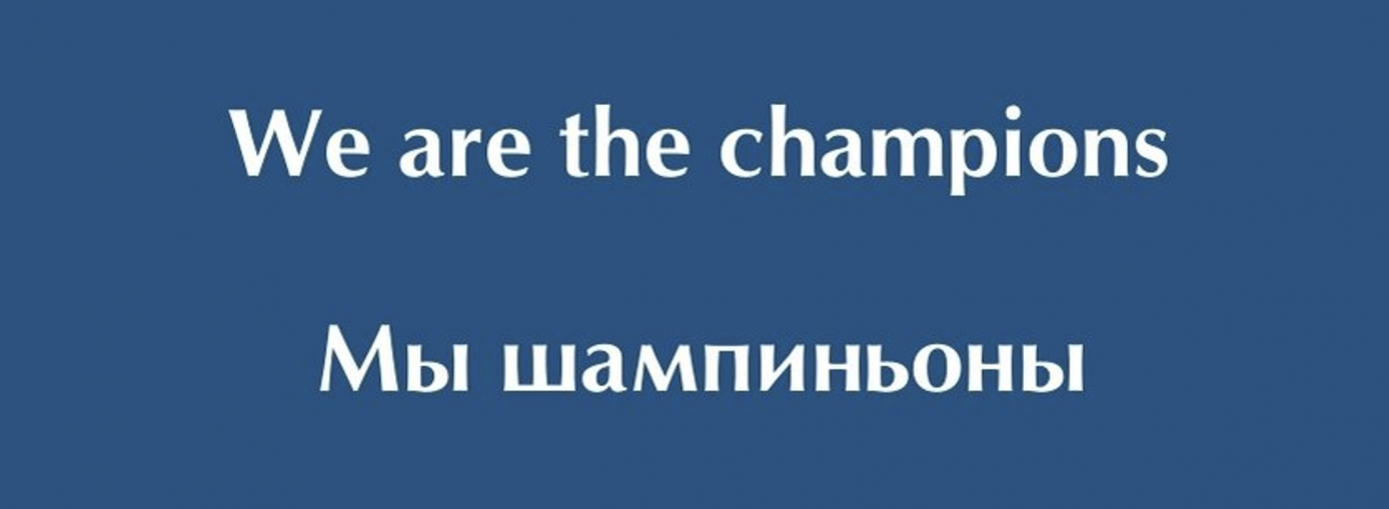 Оценка оценщика: как оценить метрику качества машинного перевода - 1 Оценка оценщика: как оценить метрику качества машинного перевода - 1