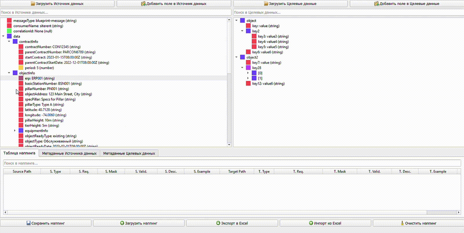 Инструмент для маппинга: Решение проблемы для системного аналитика - 2 Инструмент для маппинга: Решение проблемы для системного аналитика - 2