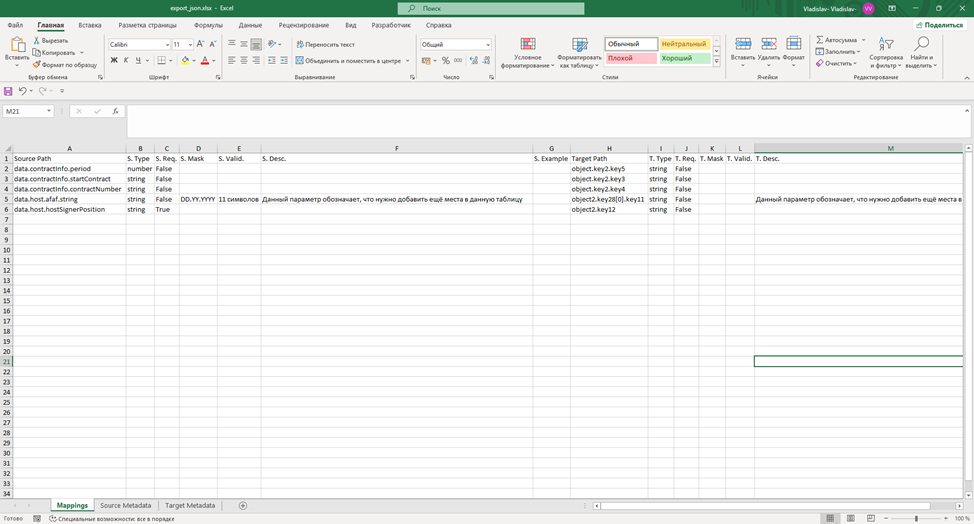 Инструмент для маппинга: Решение проблемы для системного аналитика - 6 Инструмент для маппинга: Решение проблемы для системного аналитика - 6