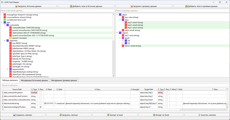 Главный экран