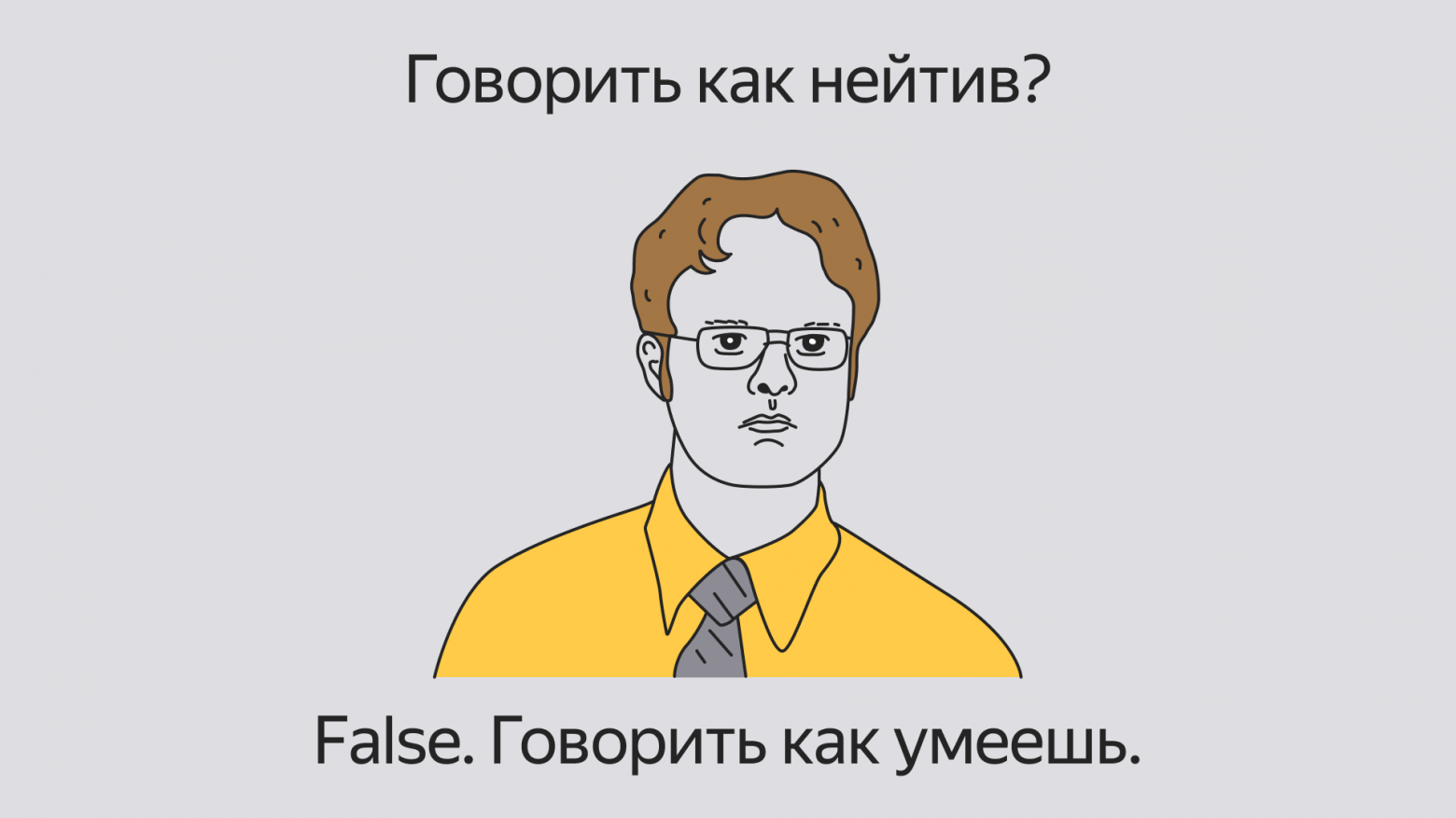 Мифы и реальность акцентов в английском: нужно ли звучать как нейтив - 1 Мифы и реальность акцентов в английском: нужно ли звучать как нейтив - 1
