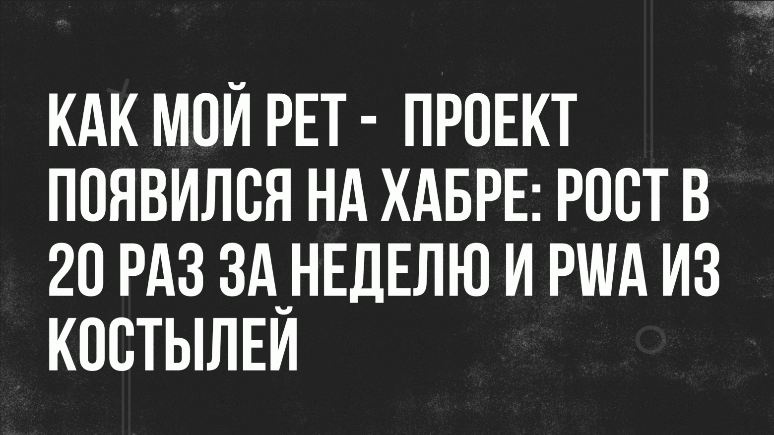 От хаоса к порядку: Как Peakline превратился в профессиональный инструмент за неделю - 1 От хаоса к порядку: Как Peakline превратился в профессиональный инструмент за неделю - 1