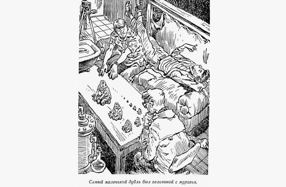 ЭВМ и роботы на страницах советской научной фантастики. Часть 3: от утопии к реальности - 12