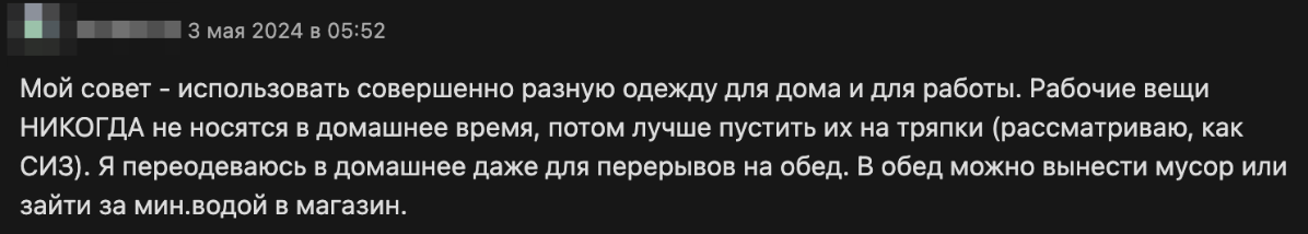 8 вещей на удалёнке, которые вернули мне концентрацию и спокойствие - 10